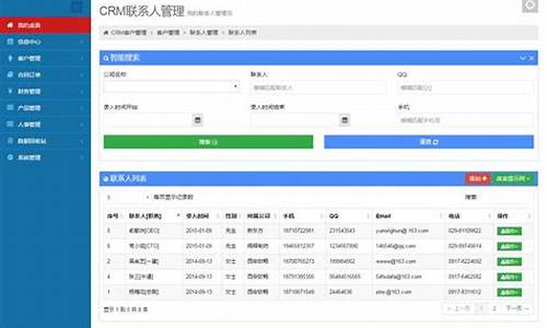 java客户管理系统源码_javaweb用户管理系统源码