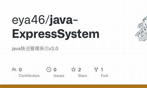 java快递管理系统源码_java快递管理系统源码在哪