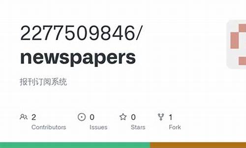 java报刊订阅系统源码_java报刊订阅系统源代码