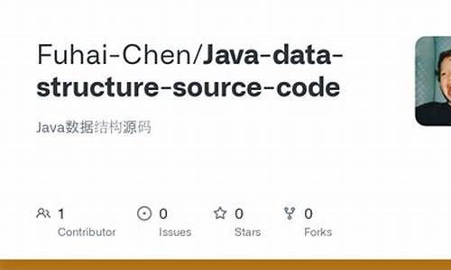 java数据结构源码_java数据结构代码