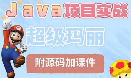 java游戏项目源码免费_java游戏源码合集