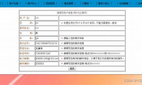 java订餐系统源码_javaweb订餐系统源码