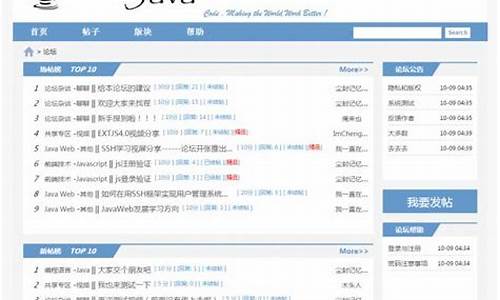 java论坛系统源码_java bbs论坛源码