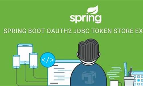 jdbctokenstore源码