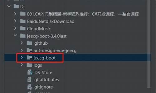 jeecgboot破解源码_jeecgboot完整版源码免费