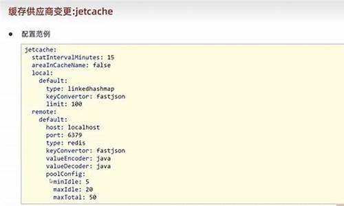 jetcache源码解析