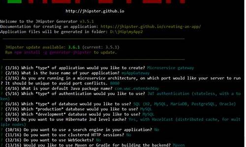 jhipster源码详解