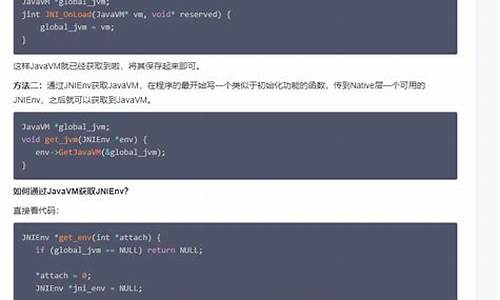 jnienv源码