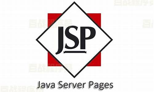 jsp会务管理源码_jsp会务管理源码是什么