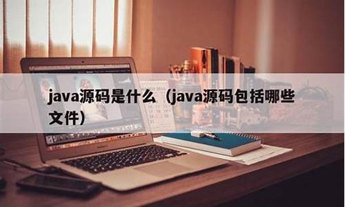 jvm源码是什么