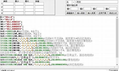 kdj改良后源码_kdj改良参数