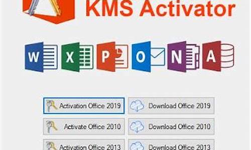 kmsoffice源码