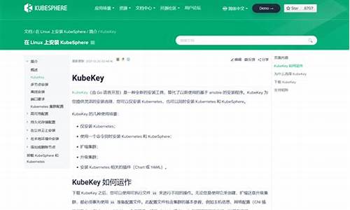 kubekey源码