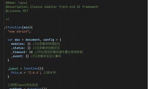 layui.源码