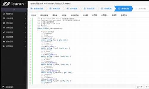 learun系统源码