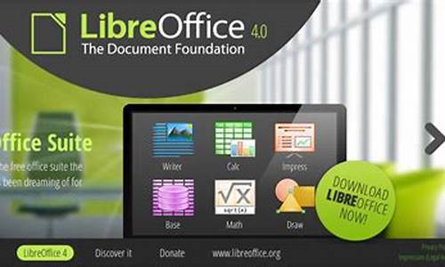 libreoffice源码包