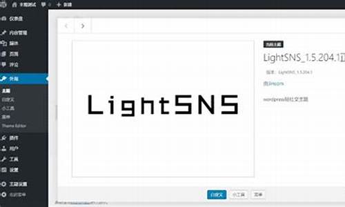 lightsns源码破