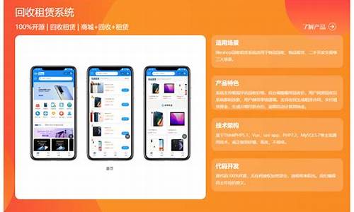 likeshop租赁源码