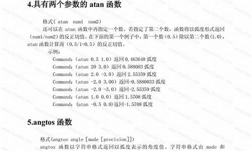 lisp天正源码_startup load天正