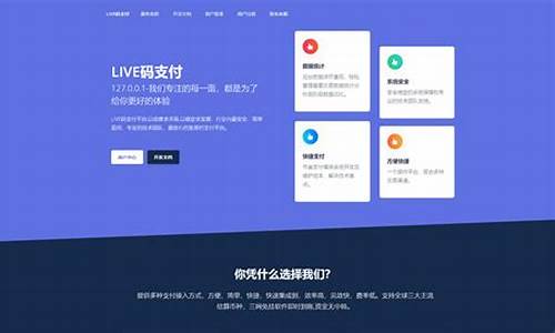 live源码