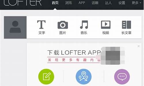 lofter源码