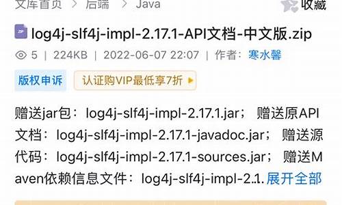 log4j源码下载