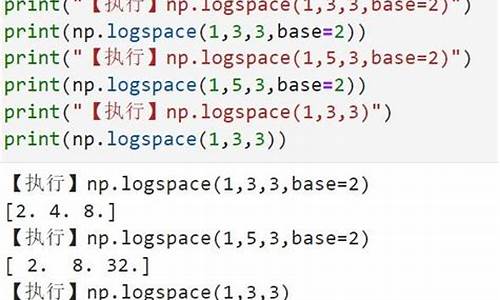 logspace源码大全