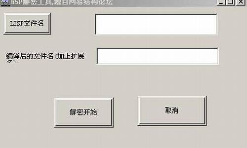 lsp解密c语言源码_c语言解密程序