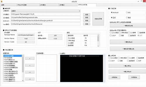 lua打包apk源码_lua打包成apk