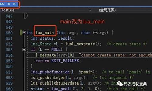 lua源码parse