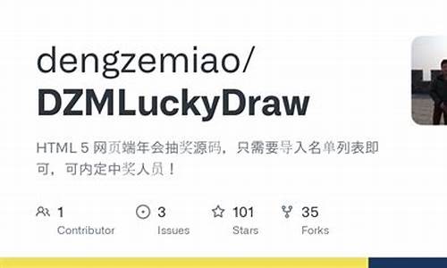 luckdraw源码