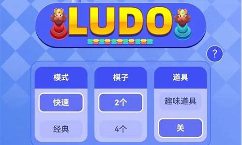 ludo源码