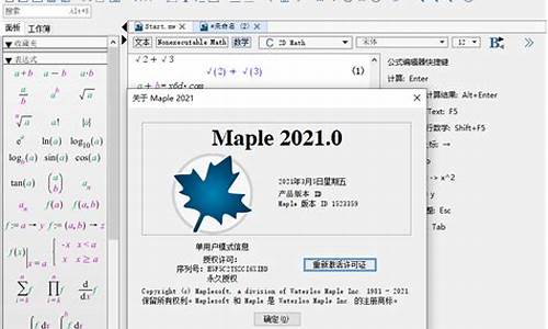 maple源码