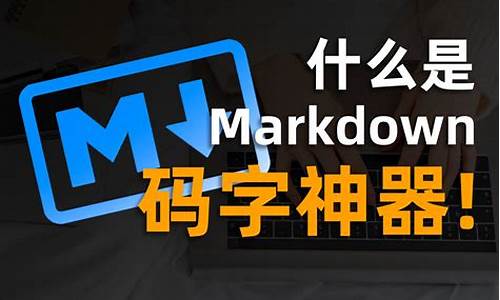 markdown源码