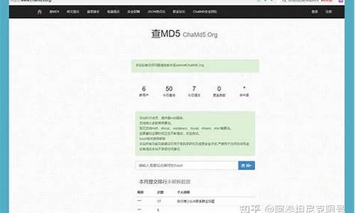 md5解密网站源码_md5解密的网站网站