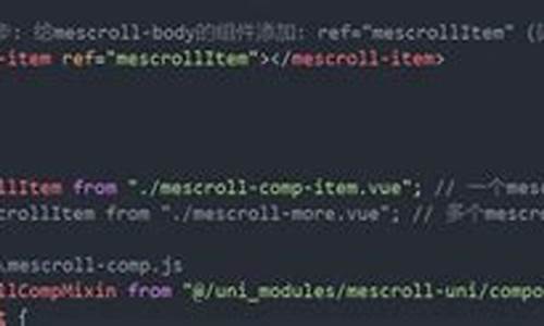 mescroll源码
