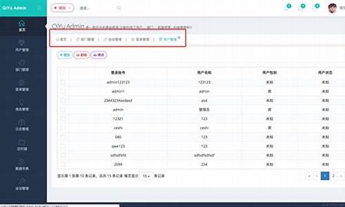 metronic项目源码