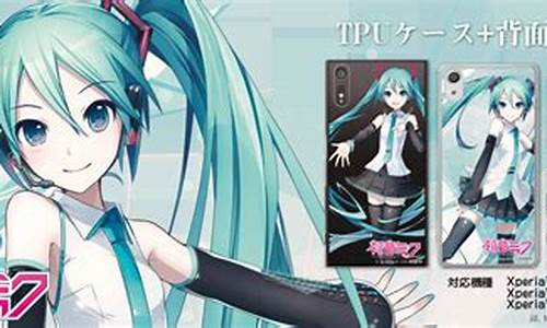 mikufan源码