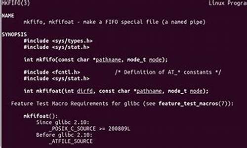 mkfifo源码