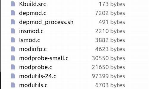 modprobe源码