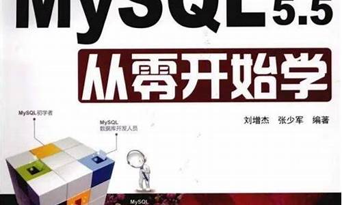 mysql5.5源码安装