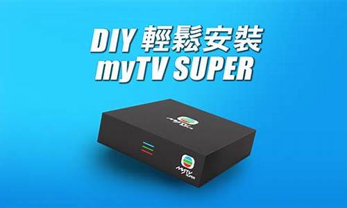 mytvsuper源码下载