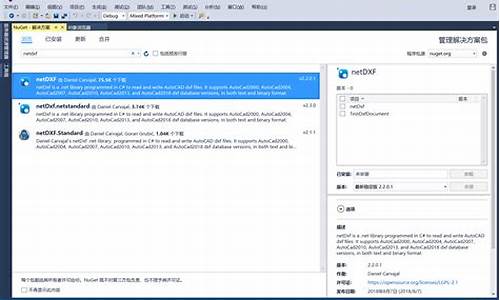 netdxf源码