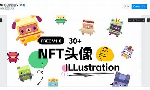 nft行情源码_nft交易平台源码