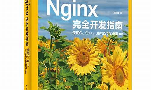 nginx源码使用