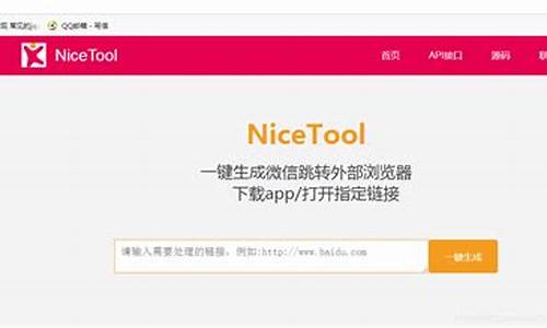 nicetool源码