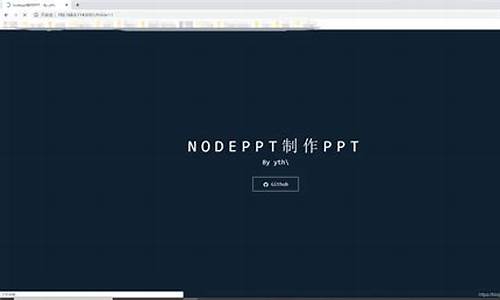 nodepppt源码