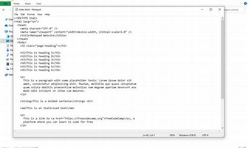 notepadHTML源码入门