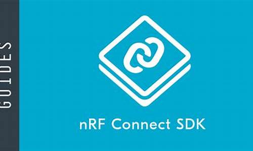 nrfconnect源码