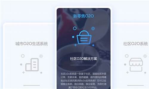 o2o商城系统源码_o2o新零售系统源码